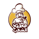 مطبخ الشعب