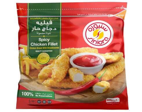 سنيورة فيلية صدر دجاج حار 900 غرام 