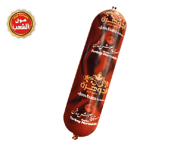 مرتديلا الجوهرة حبش بالفلفل 500غرام