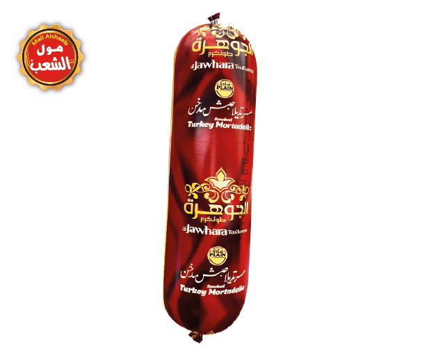 مرتديلا الجوهرة حبش سادة 500غرام
