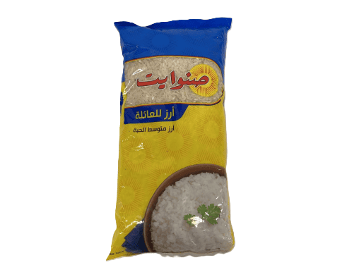 ارز صنوايت حبة متوسطة 1 كيلو