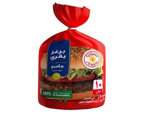 سنيورة برغر بقري 1 كيلو 10 حبات 