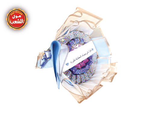 باقة شوكولاته مع عبارة حجم كبير 