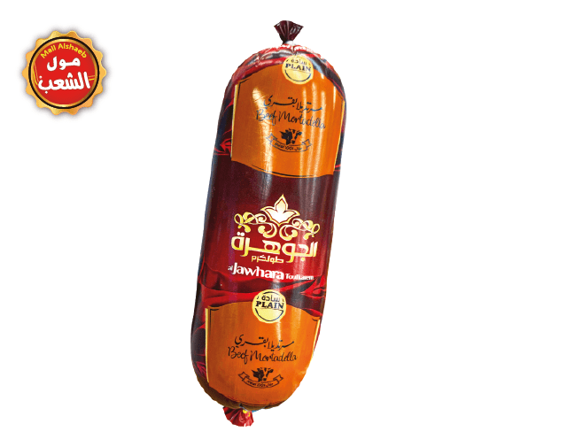 مرتديلا الجوهرة بقري سادة 500غرام