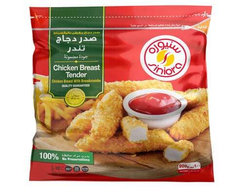 سنيورة فيلية صدر دجاج 900 غرام 