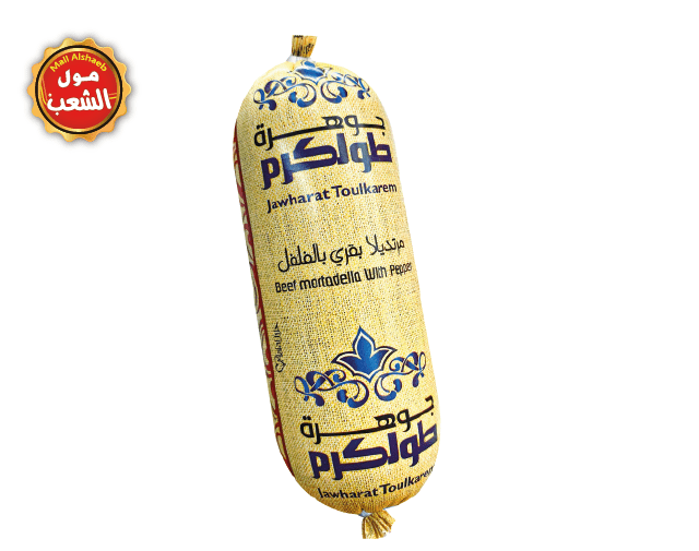 مرتديلا الجوهرة بقري سادة 500غرام